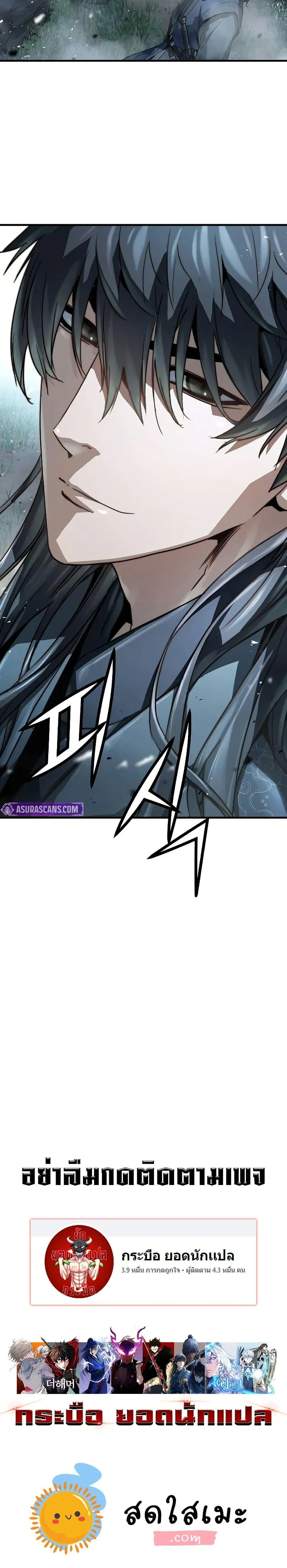 Absolute Regression ย้อนชะตาล่าข้ามภพ ตอนที่ 35 page 26