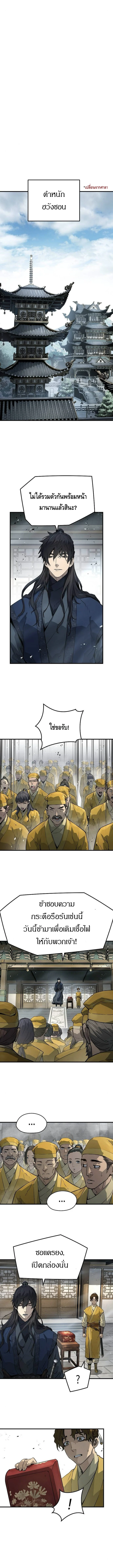 Absolute Regression ย้อนชะตาล่าข้ามภพ ตอนที่ 38 page 1