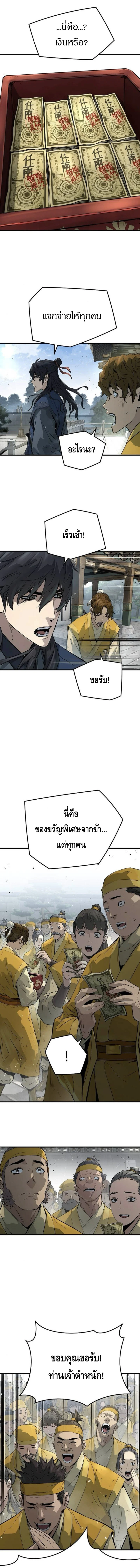 Absolute Regression ย้อนชะตาล่าข้ามภพ ตอนที่ 38 page 2