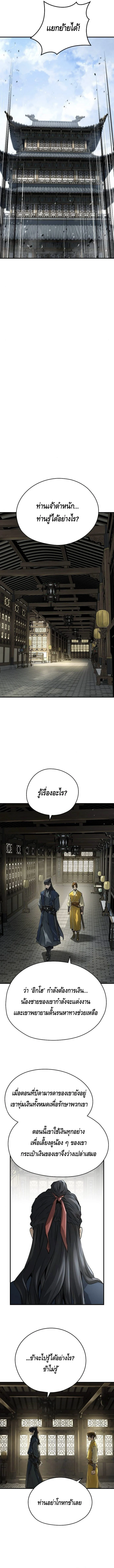 Absolute Regression ย้อนชะตาล่าข้ามภพ ตอนที่ 38 page 4