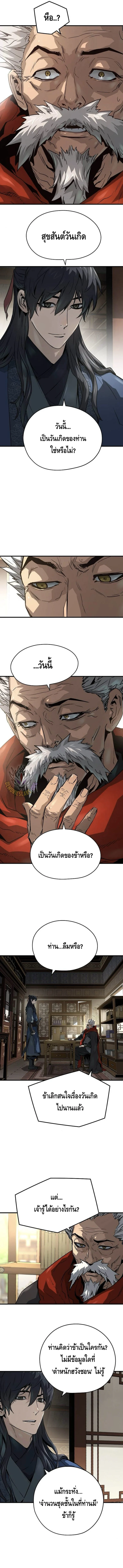 Absolute Regression ย้อนชะตาล่าข้ามภพ ตอนที่ 38 page 9