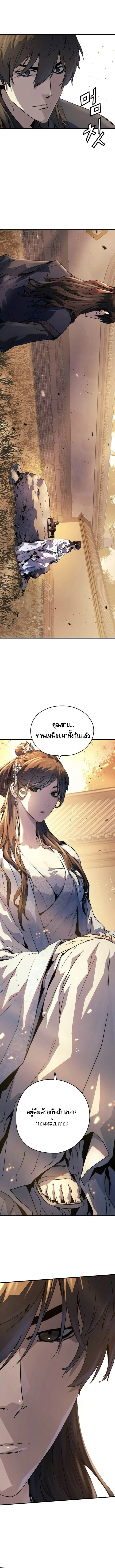 Absolute Regression ย้อนชะตาล่าข้ามภพ ตอนที่ 38 page 12