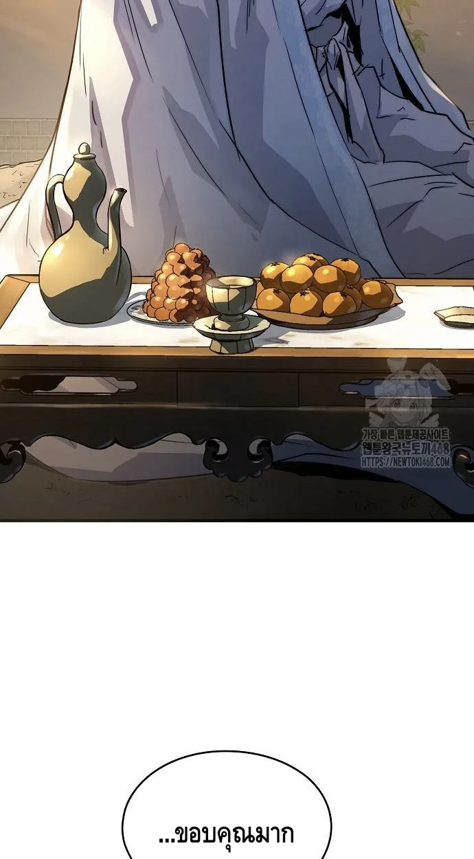 Absolute Regression ย้อนชะตาล่าข้ามภพ ตอนที่ 39 page 4