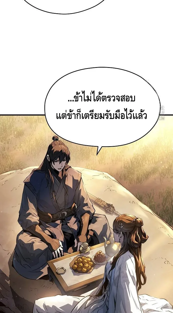 Absolute Regression ย้อนชะตาล่าข้ามภพ ตอนที่ 39 page 8