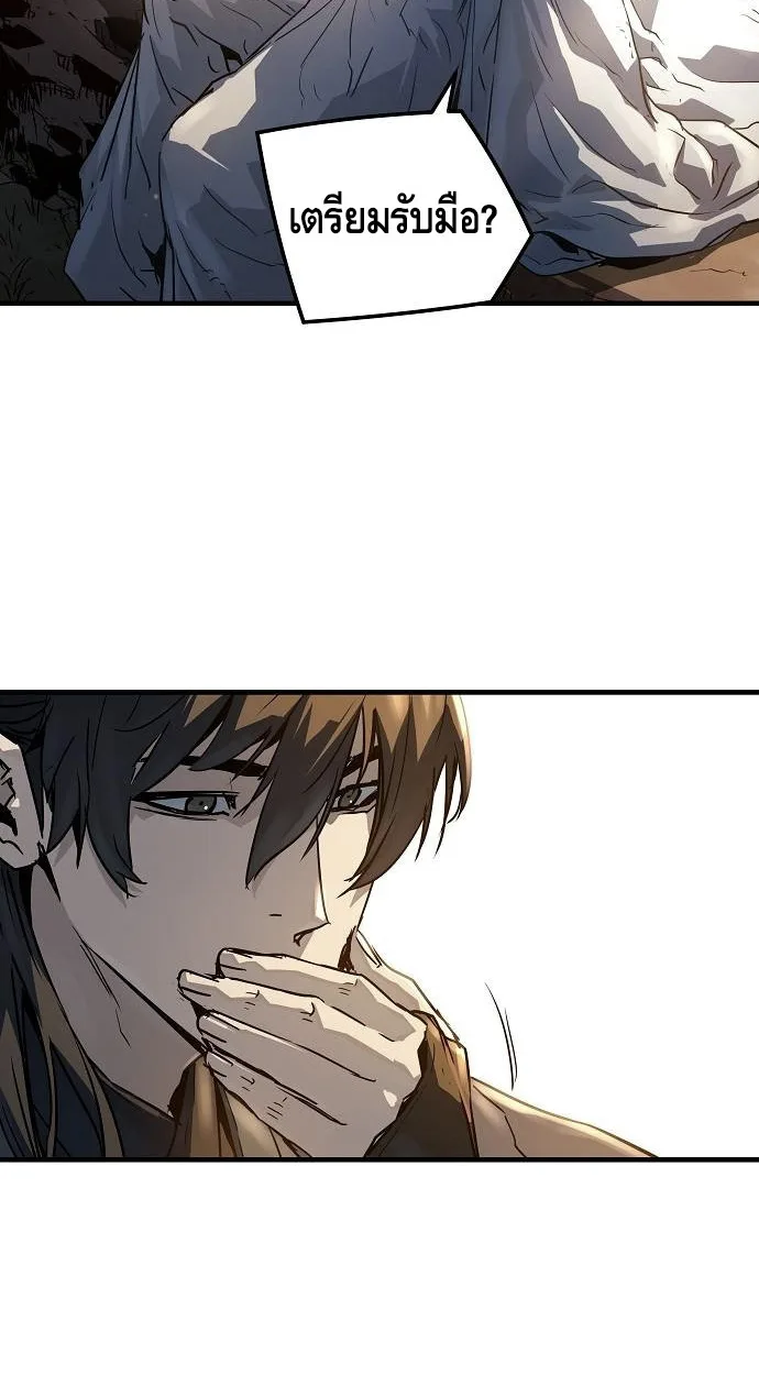 Absolute Regression ย้อนชะตาล่าข้ามภพ ตอนที่ 39 page 9