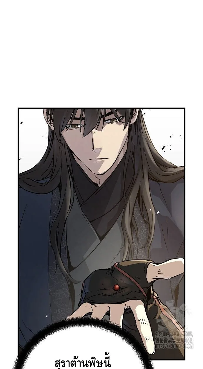 Absolute Regression ย้อนชะตาล่าข้ามภพ ตอนที่ 39 page 10