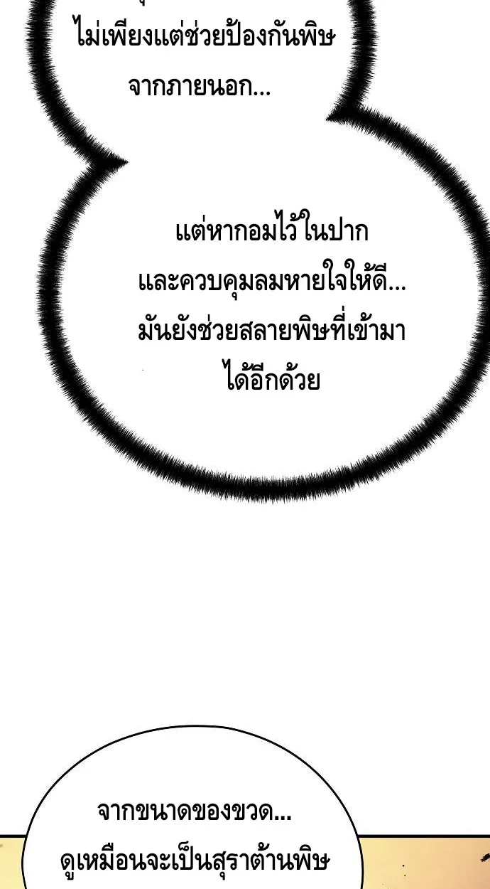 Absolute Regression ย้อนชะตาล่าข้ามภพ ตอนที่ 39 page 11