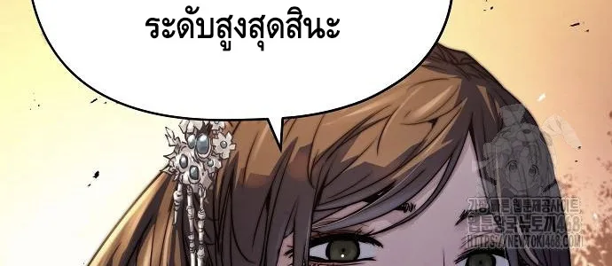 Absolute Regression ย้อนชะตาล่าข้ามภพ ตอนที่ 39 page 12