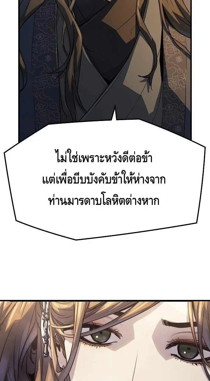 Absolute Regression ย้อนชะตาล่าข้ามภพ ตอนที่ 39 page 13