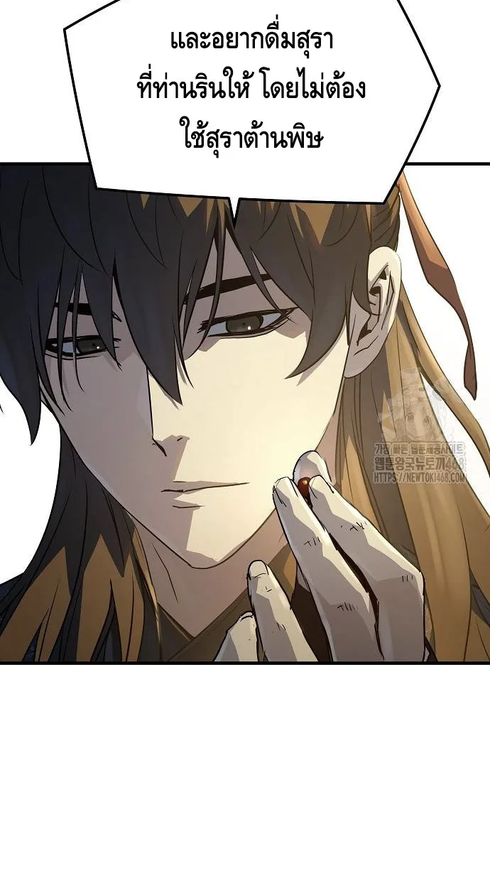 Absolute Regression ย้อนชะตาล่าข้ามภพ ตอนที่ 39 page 15