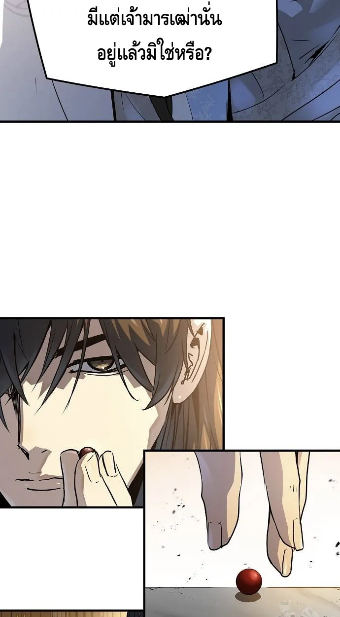 Absolute Regression ย้อนชะตาล่าข้ามภพ ตอนที่ 39 page 17