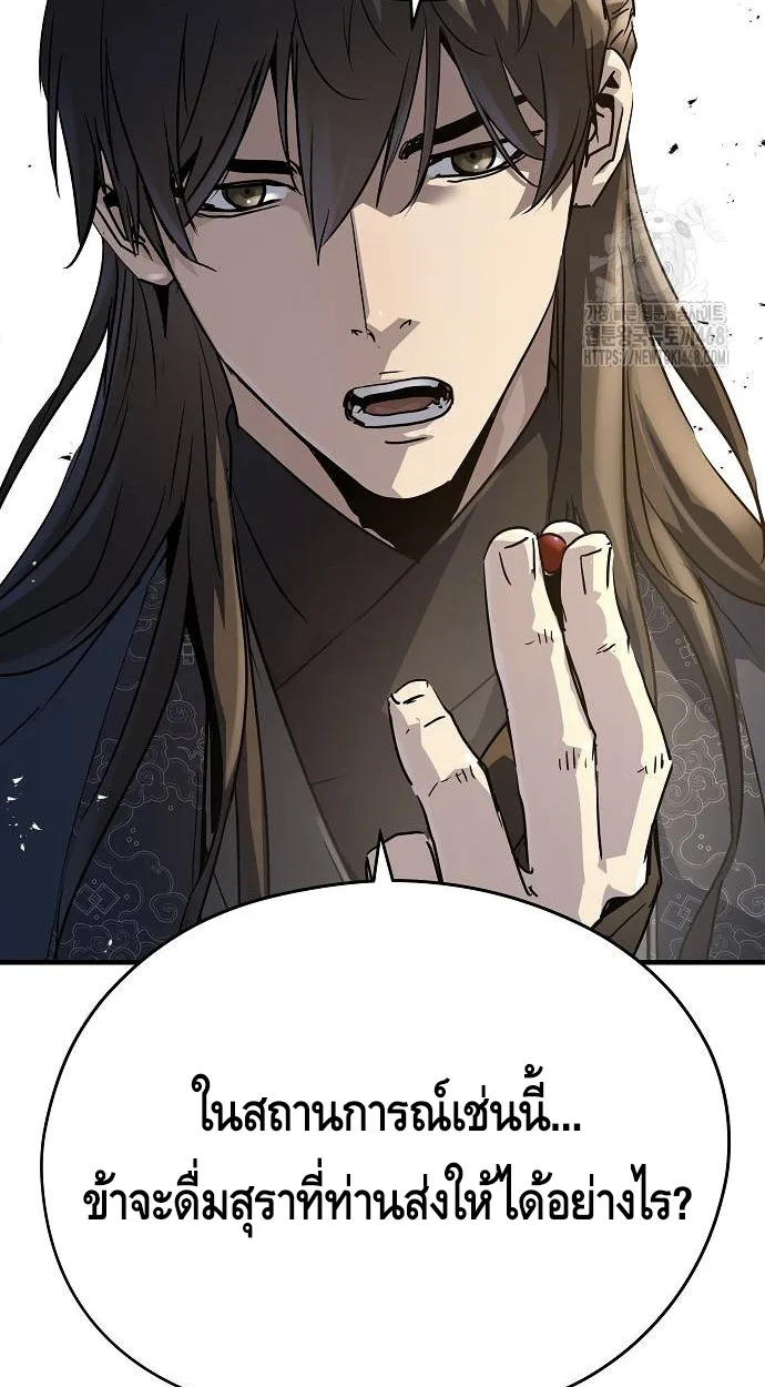 Absolute Regression ย้อนชะตาล่าข้ามภพ ตอนที่ 39 page 23