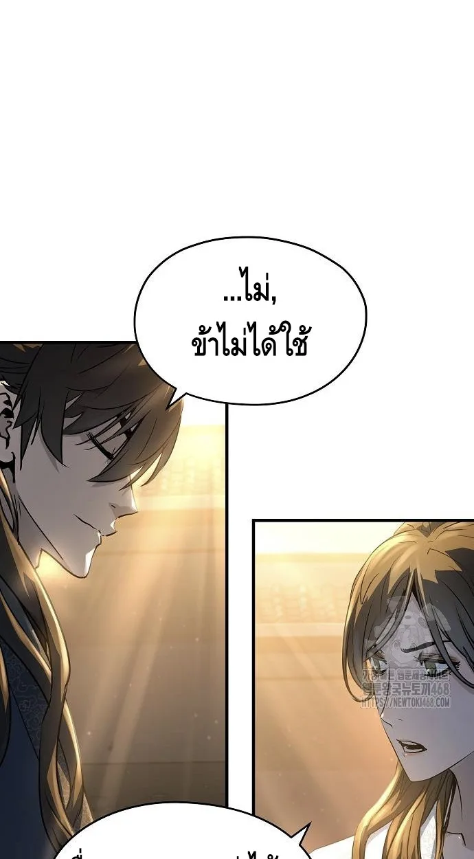 Absolute Regression ย้อนชะตาล่าข้ามภพ ตอนที่ 39 page 25