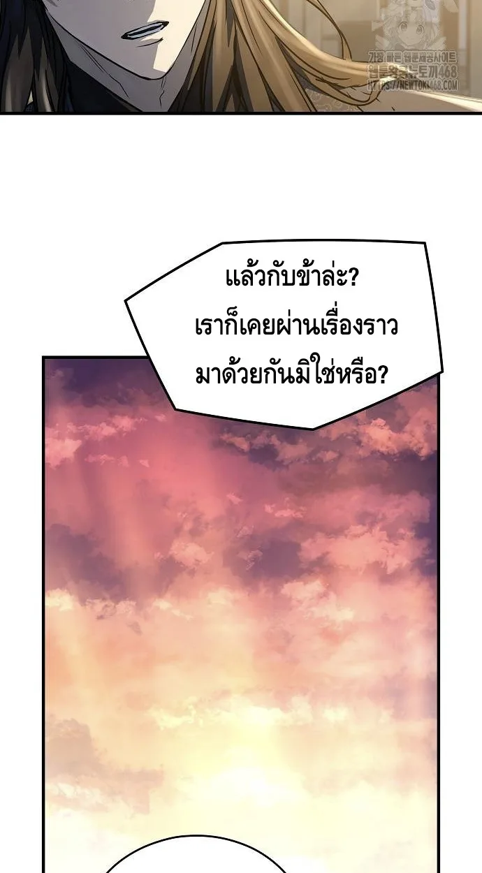 Absolute Regression ย้อนชะตาล่าข้ามภพ ตอนที่ 39 page 27
