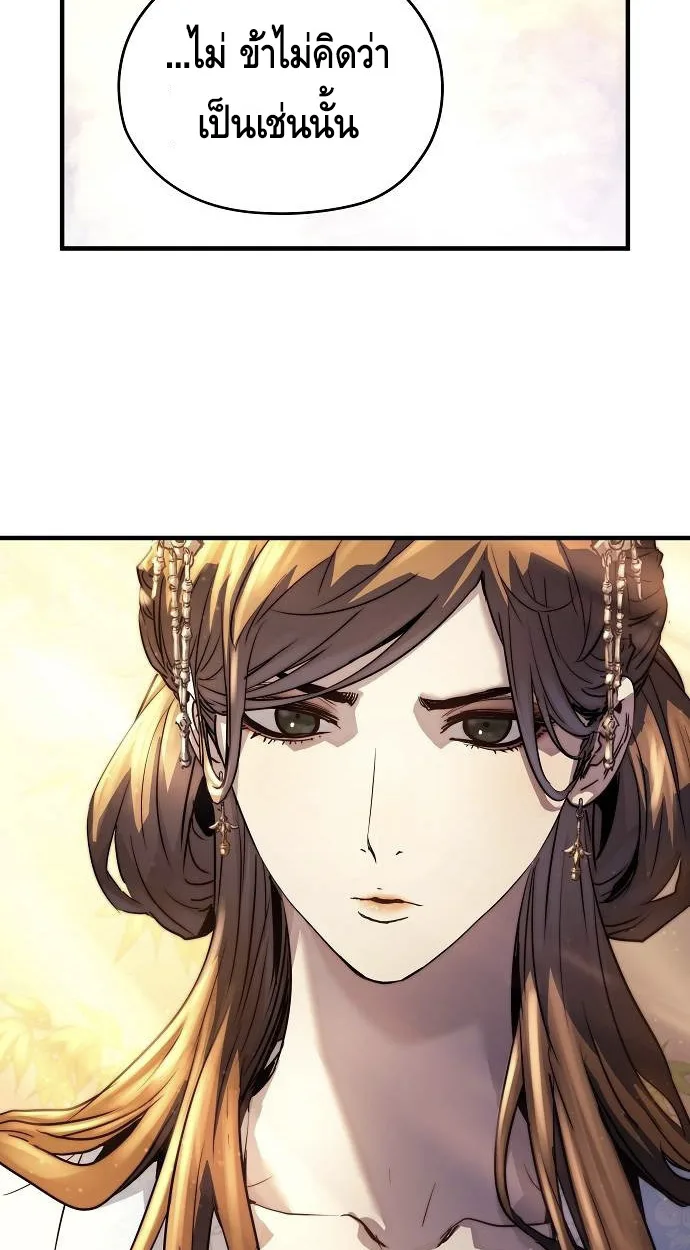 Absolute Regression ย้อนชะตาล่าข้ามภพ ตอนที่ 39 page 28