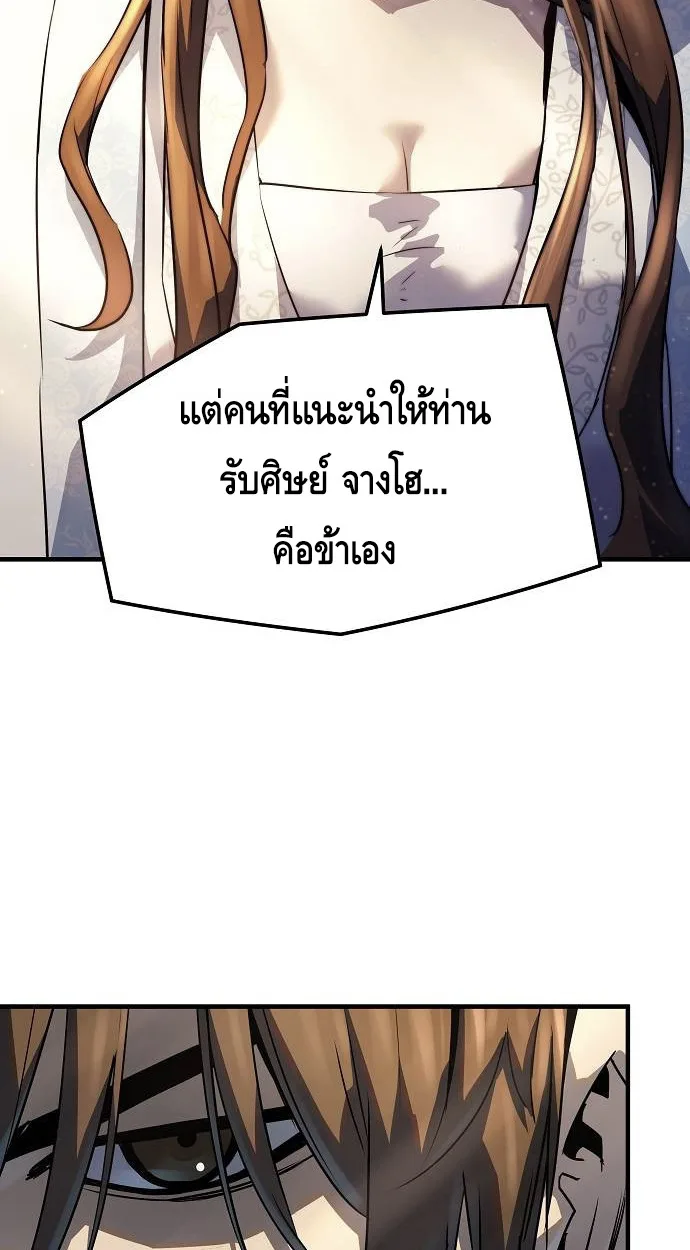 Absolute Regression ย้อนชะตาล่าข้ามภพ ตอนที่ 39 page 29
