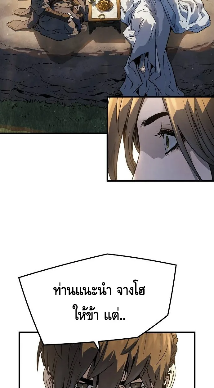 Absolute Regression ย้อนชะตาล่าข้ามภพ ตอนที่ 39 page 31