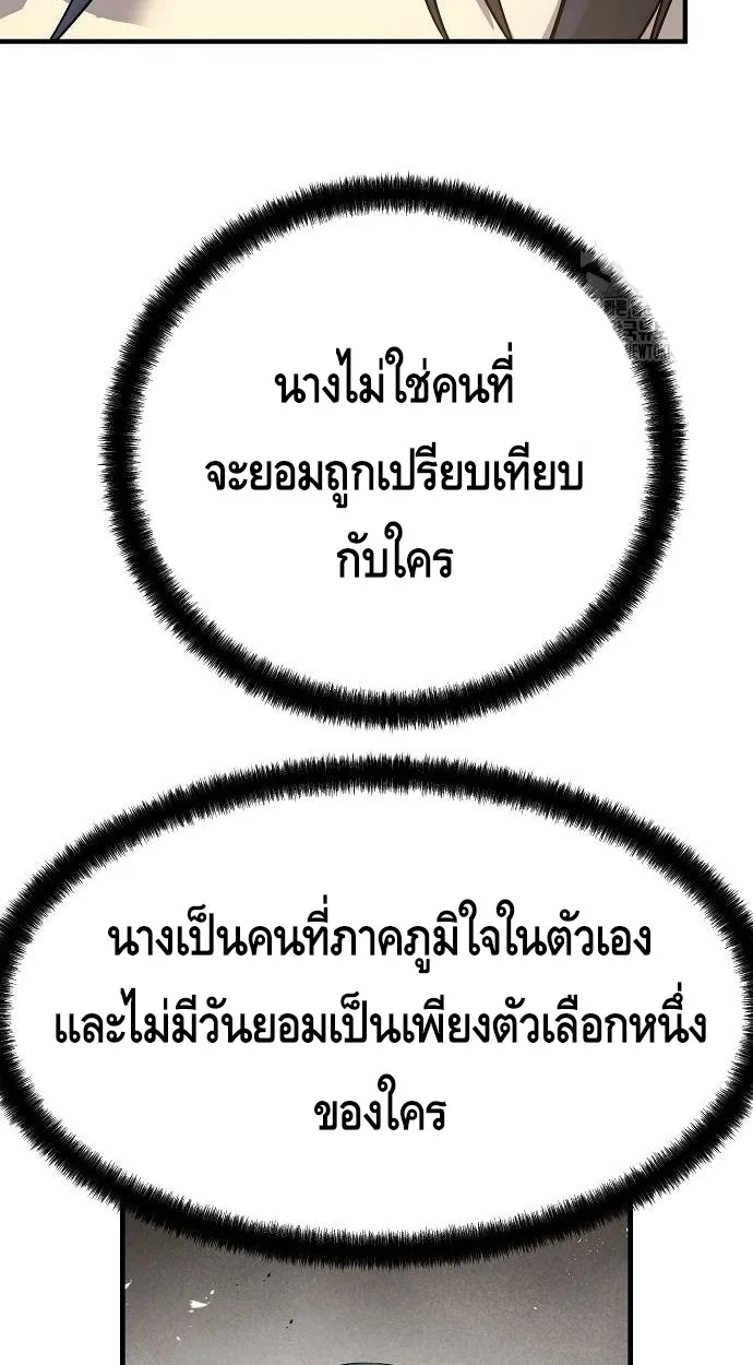 Absolute Regression ย้อนชะตาล่าข้ามภพ ตอนที่ 39 page 34