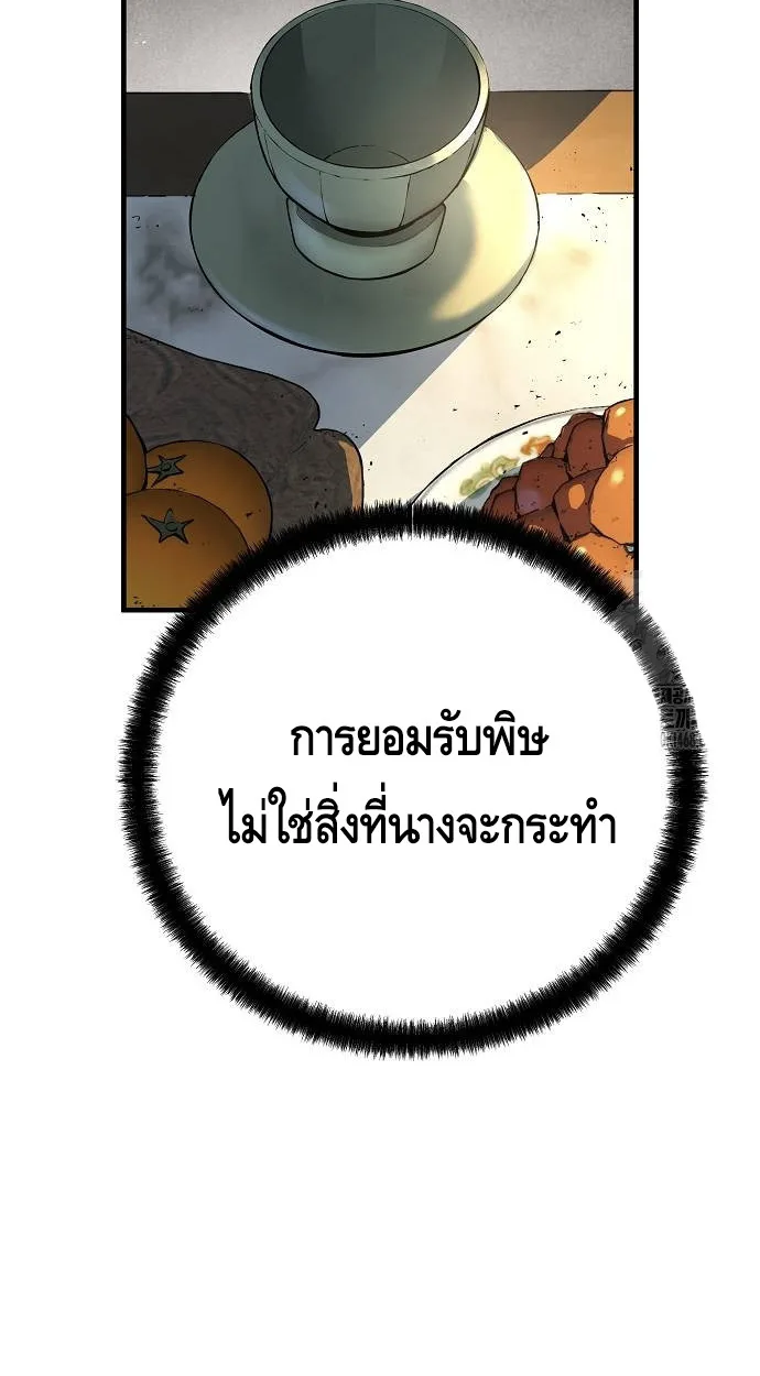 Absolute Regression ย้อนชะตาล่าข้ามภพ ตอนที่ 39 page 35
