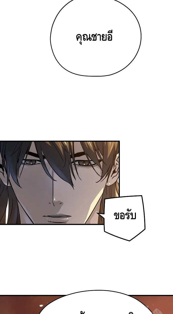Absolute Regression ย้อนชะตาล่าข้ามภพ ตอนที่ 39 page 37