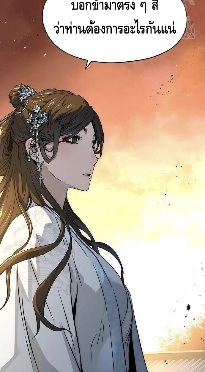 Absolute Regression ย้อนชะตาล่าข้ามภพ ตอนที่ 39 page 38