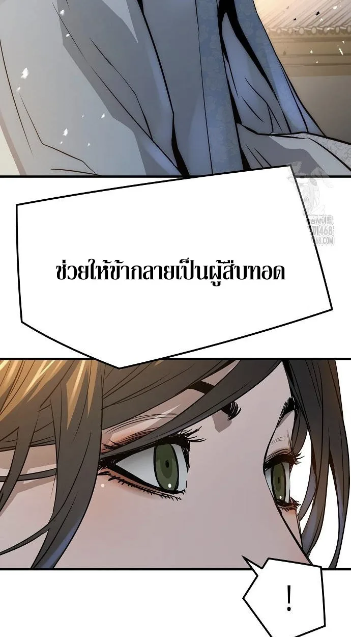 Absolute Regression ย้อนชะตาล่าข้ามภพ ตอนที่ 39 page 39