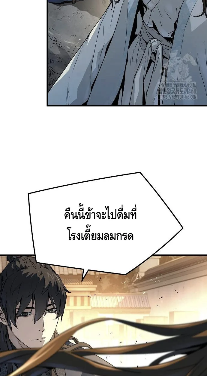 Absolute Regression ย้อนชะตาล่าข้ามภพ ตอนที่ 39 page 45