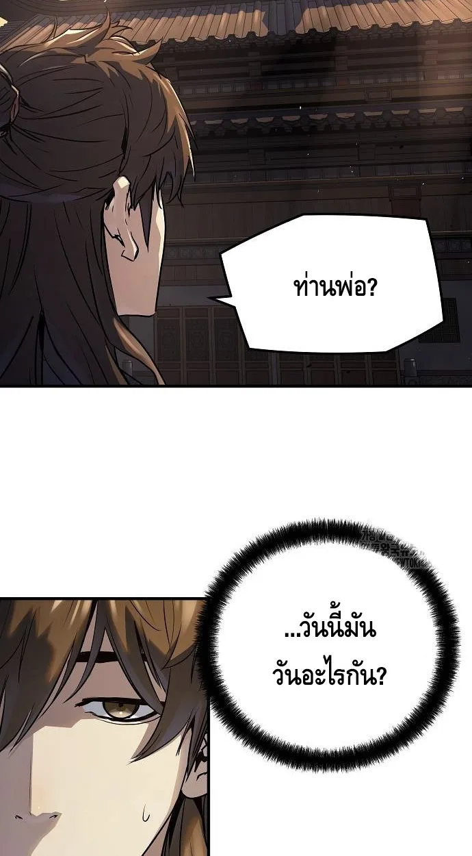 Absolute Regression ย้อนชะตาล่าข้ามภพ ตอนที่ 39 page 51