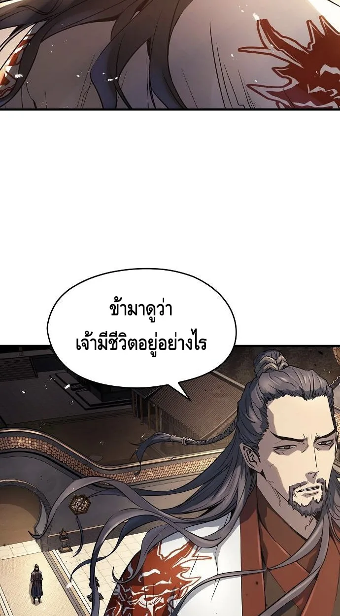 Absolute Regression ย้อนชะตาล่าข้ามภพ ตอนที่ 39 page 53