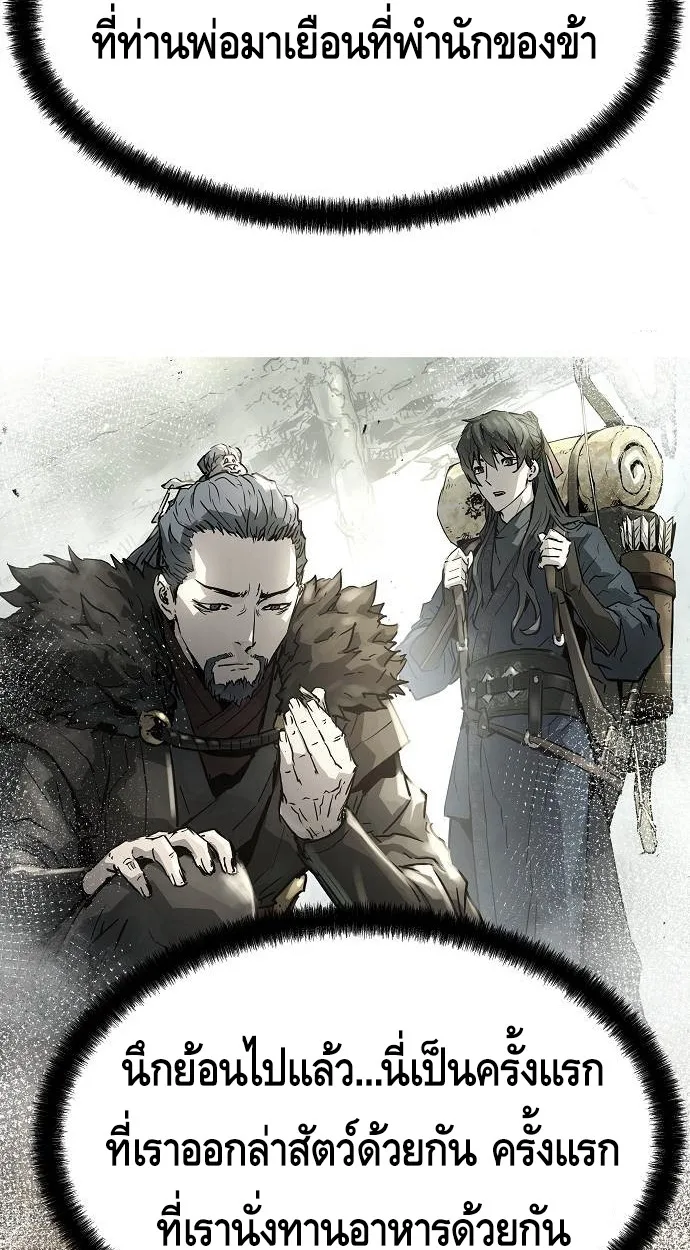 Absolute Regression ย้อนชะตาล่าข้ามภพ ตอนที่ 39 page 56