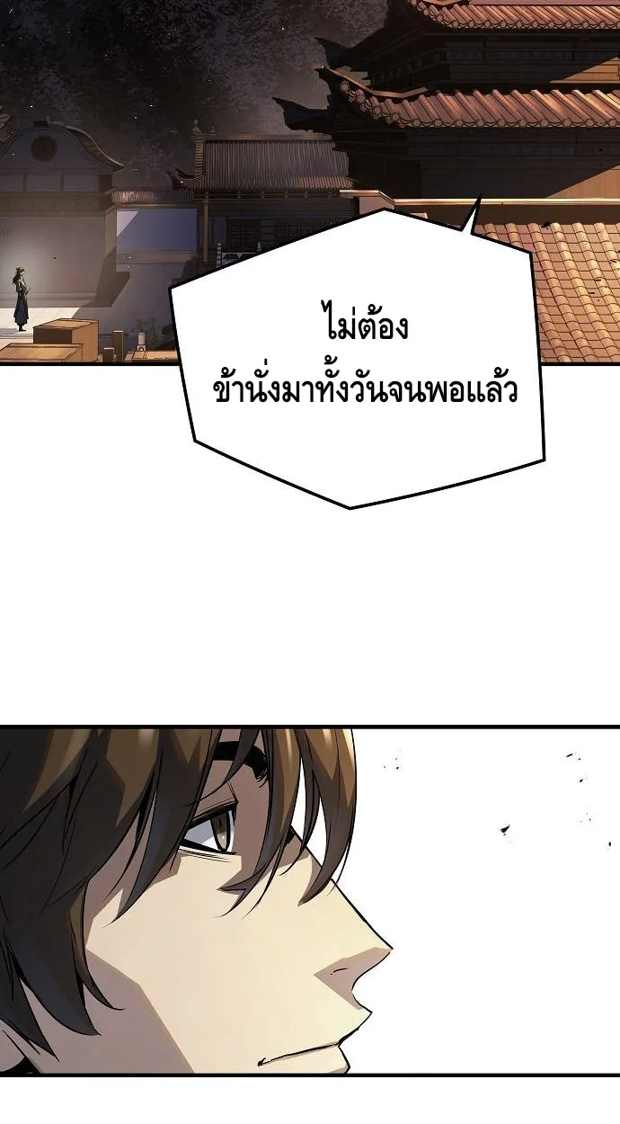 Absolute Regression ย้อนชะตาล่าข้ามภพ ตอนที่ 39 page 59