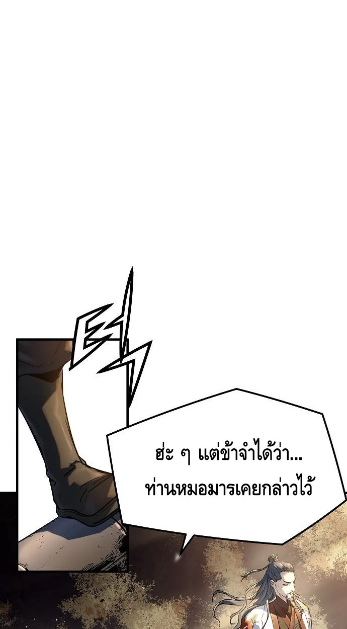 Absolute Regression ย้อนชะตาล่าข้ามภพ ตอนที่ 39 page 60