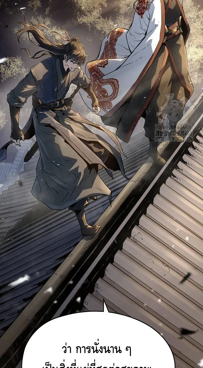 Absolute Regression ย้อนชะตาล่าข้ามภพ ตอนที่ 39 page 61