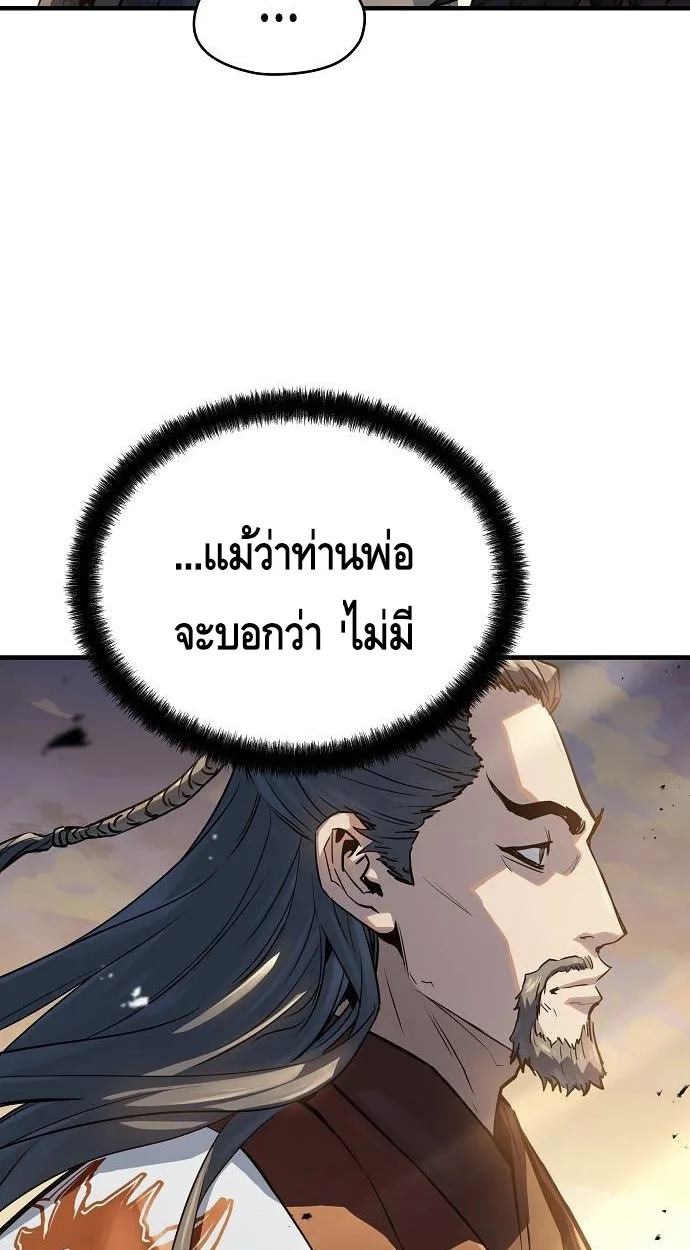 Absolute Regression ย้อนชะตาล่าข้ามภพ ตอนที่ 39 page 67