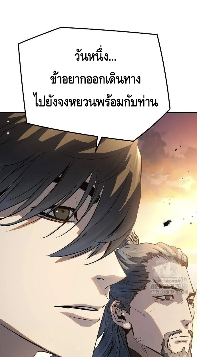 Absolute Regression ย้อนชะตาล่าข้ามภพ ตอนที่ 39 page 69