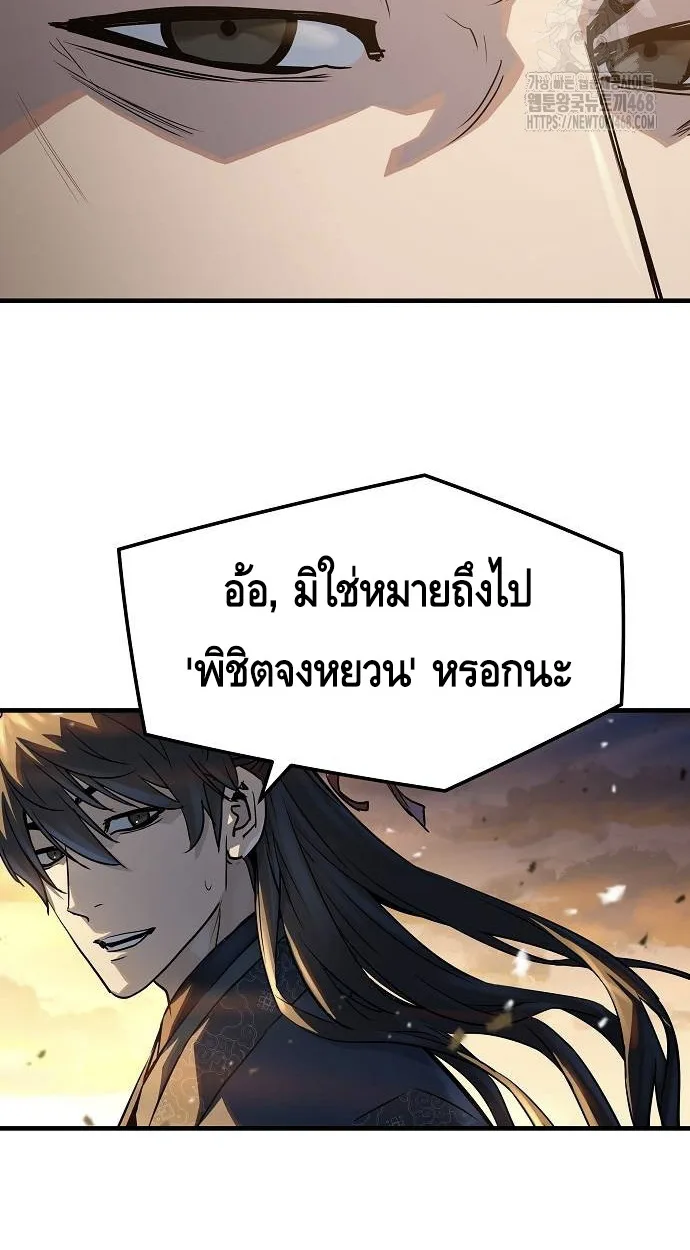 Absolute Regression ย้อนชะตาล่าข้ามภพ ตอนที่ 39 page 71