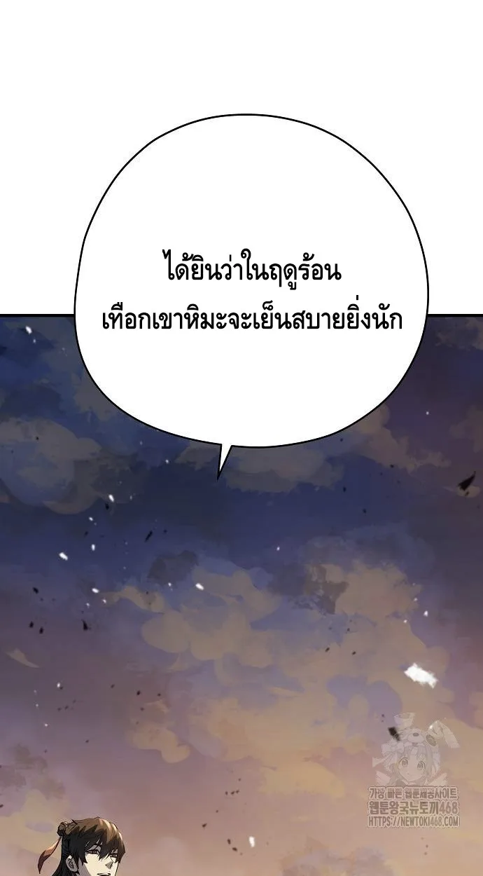 Absolute Regression ย้อนชะตาล่าข้ามภพ ตอนที่ 39 page 74