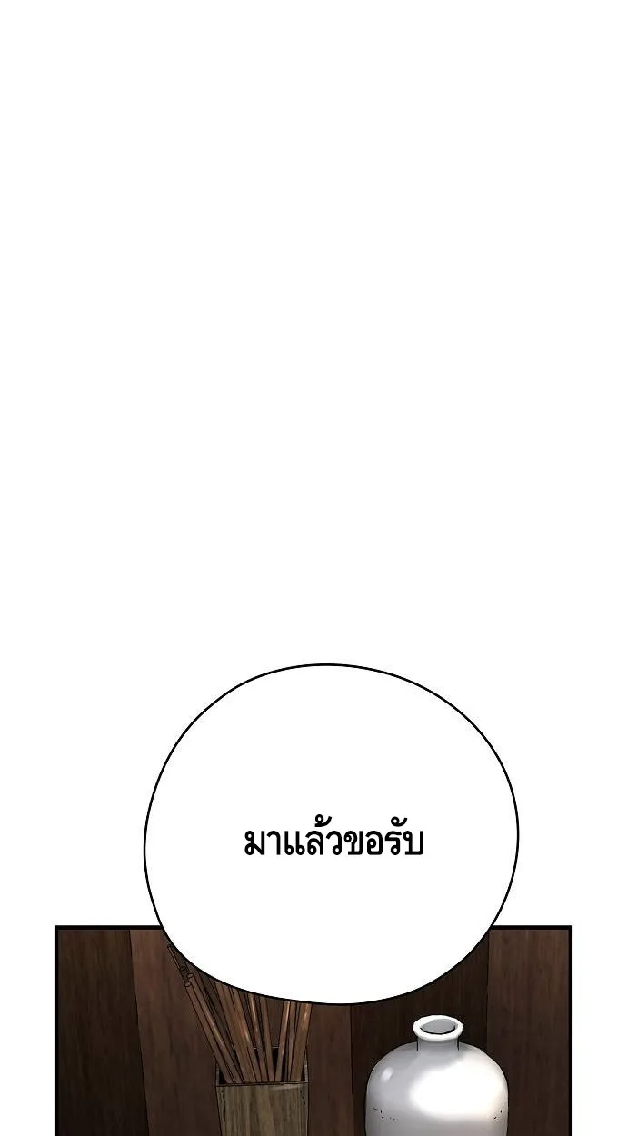 Absolute Regression ย้อนชะตาล่าข้ามภพ ตอนที่ 39 page 83
