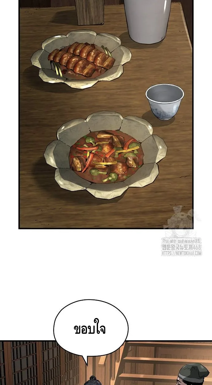 Absolute Regression ย้อนชะตาล่าข้ามภพ ตอนที่ 39 page 84