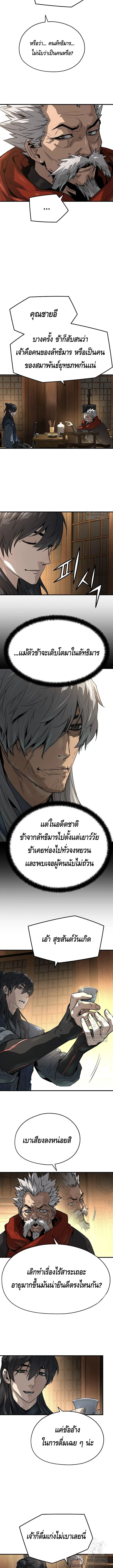 Absolute Regression ย้อนชะตาล่าข้ามภพ ตอนที่ 39 page 88