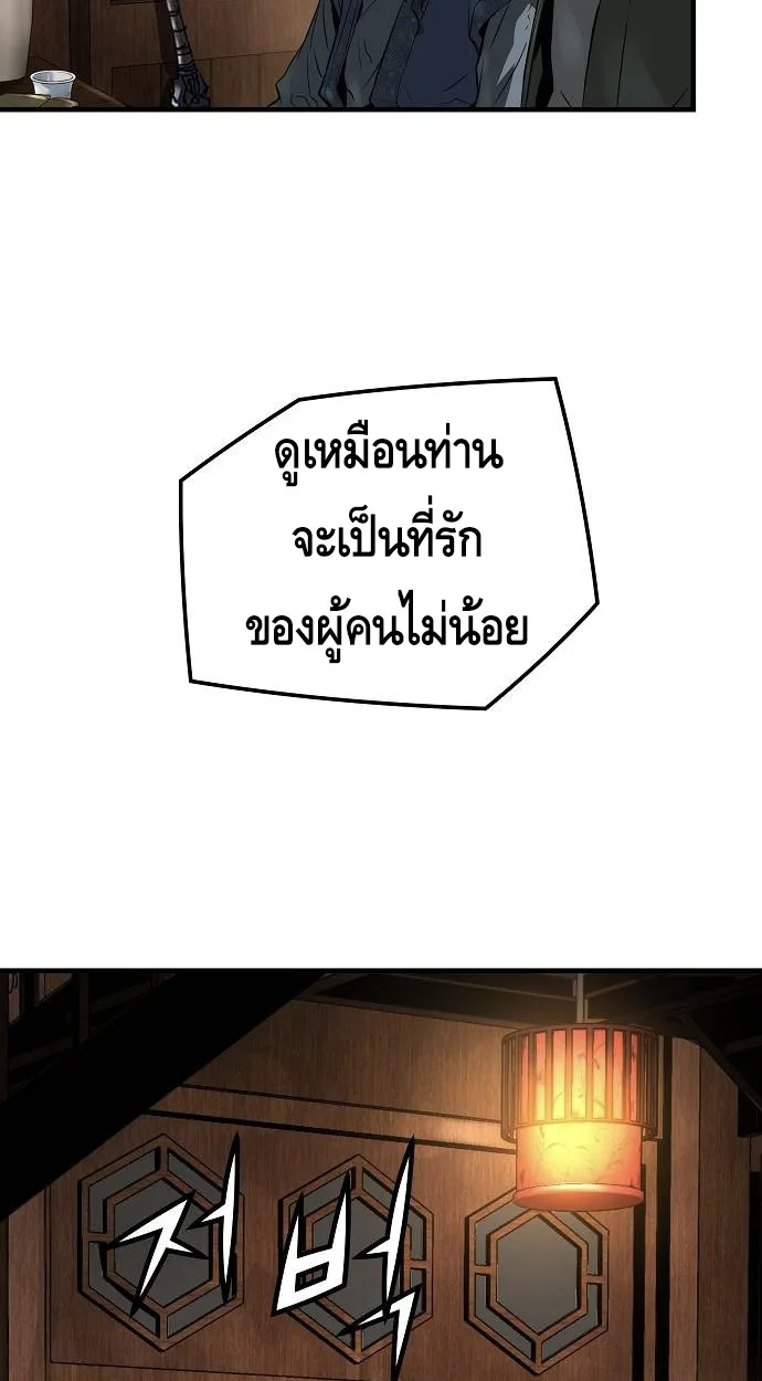 Absolute Regression ย้อนชะตาล่าข้ามภพ ตอนที่ 39 page 91