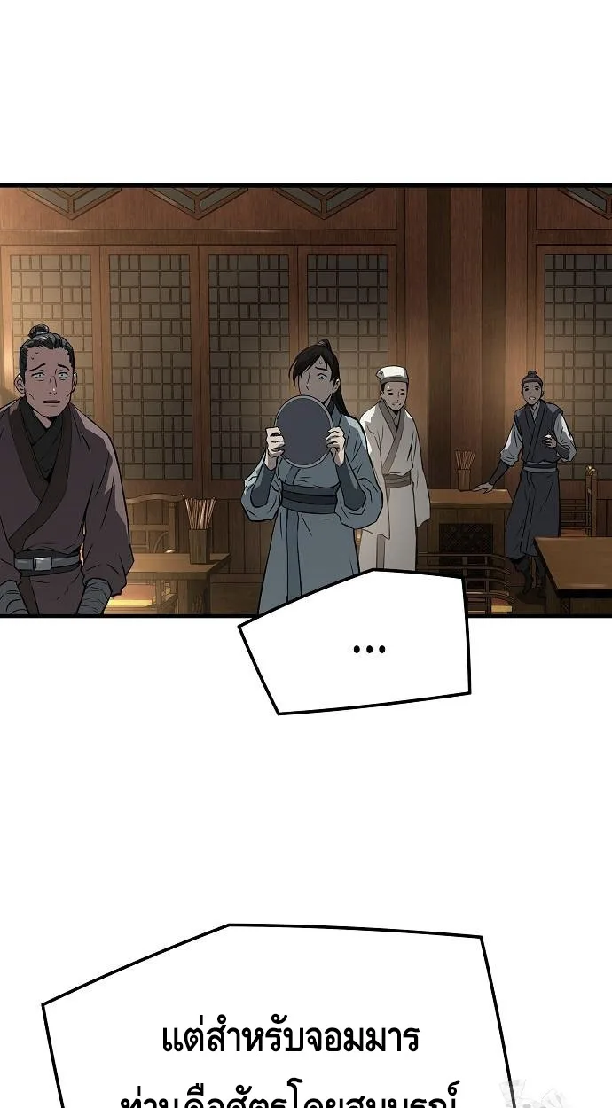 Absolute Regression ย้อนชะตาล่าข้ามภพ ตอนที่ 39 page 93