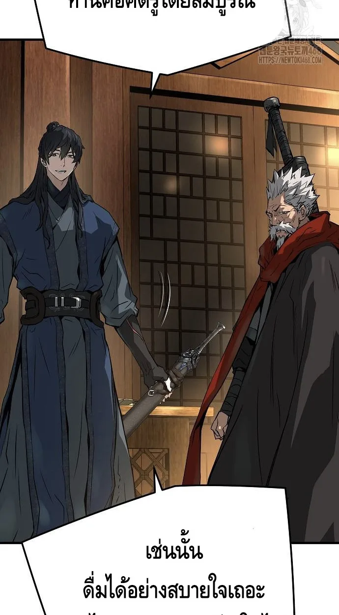 Absolute Regression ย้อนชะตาล่าข้ามภพ ตอนที่ 39 page 94
