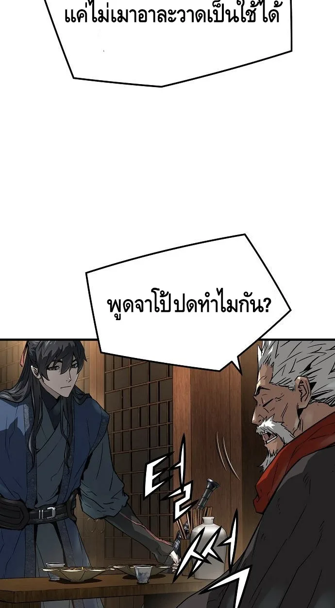 Absolute Regression ย้อนชะตาล่าข้ามภพ ตอนที่ 39 page 95