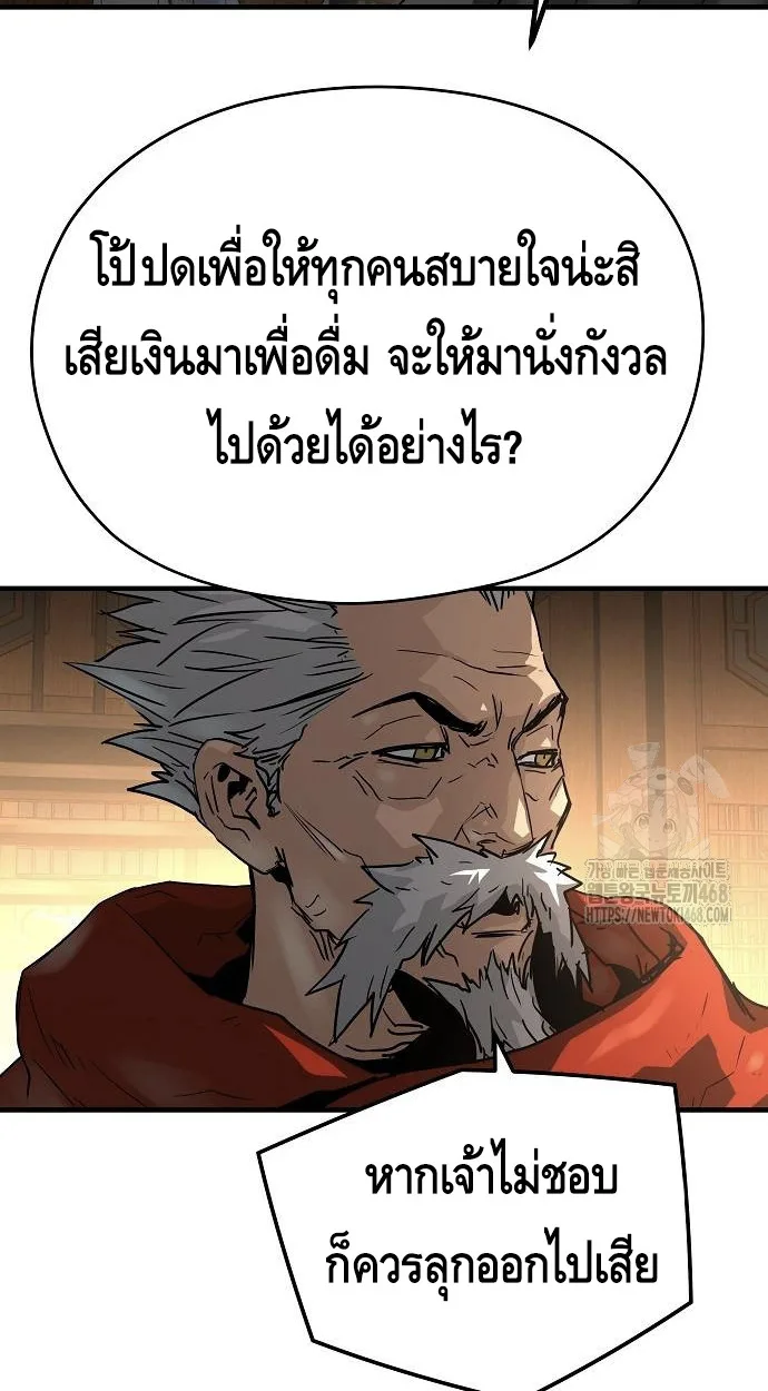 Absolute Regression ย้อนชะตาล่าข้ามภพ ตอนที่ 39 page 96