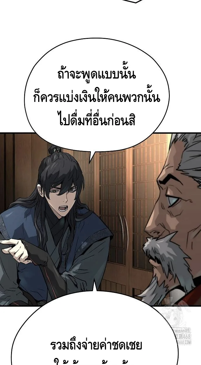 Absolute Regression ย้อนชะตาล่าข้ามภพ ตอนที่ 39 page 97