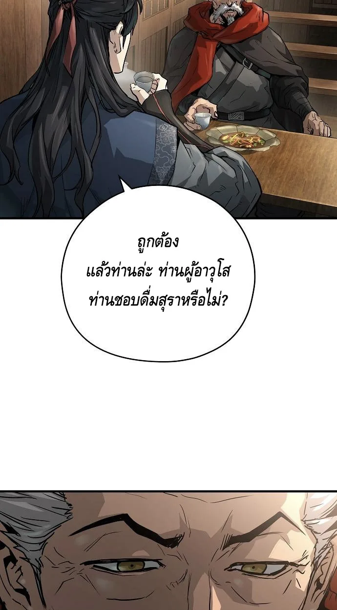 Absolute Regression ย้อนชะตาล่าข้ามภพ ตอนที่ 39 page 100