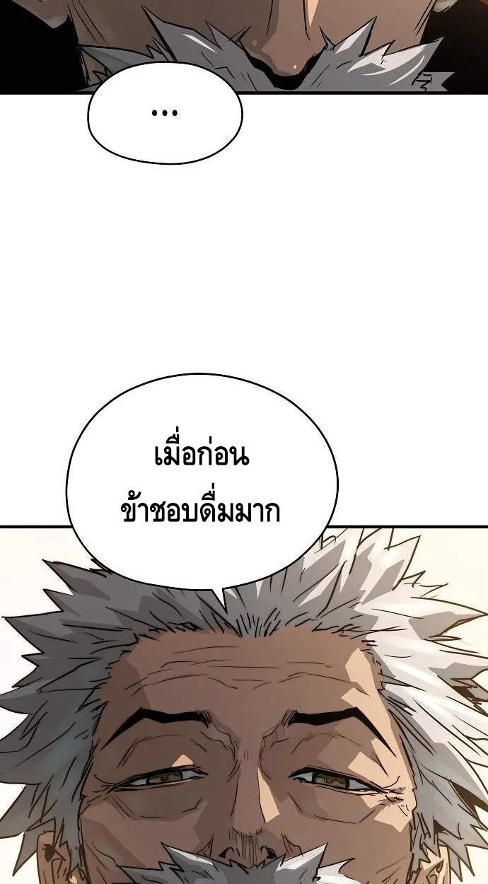 Absolute Regression ย้อนชะตาล่าข้ามภพ ตอนที่ 39 page 101