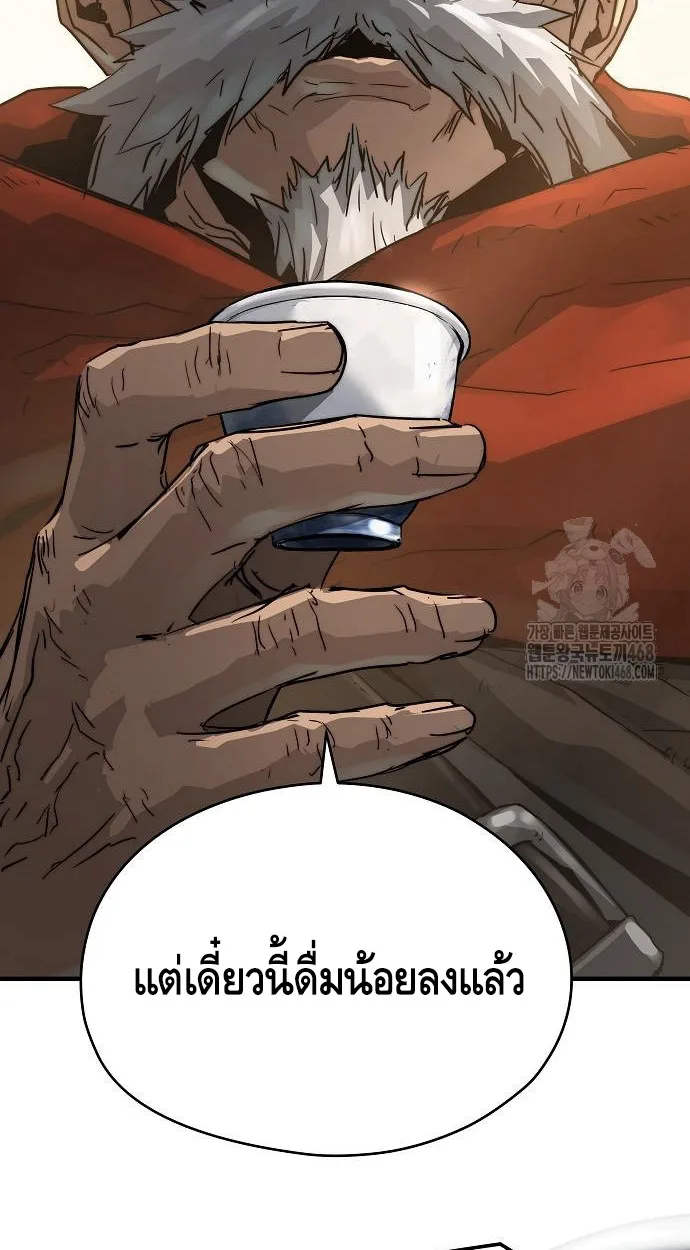 Absolute Regression ย้อนชะตาล่าข้ามภพ ตอนที่ 39 page 102