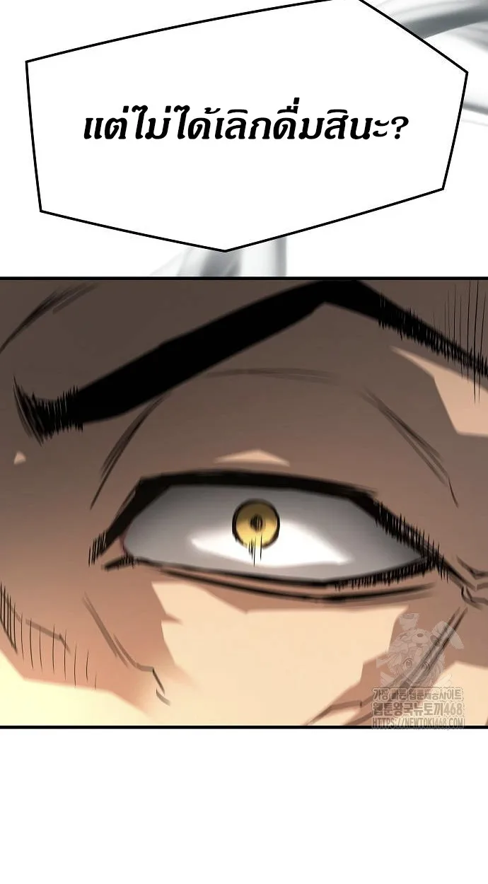 Absolute Regression ย้อนชะตาล่าข้ามภพ ตอนที่ 39 page 103